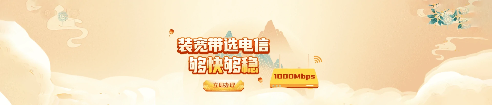 从化区电信宽带