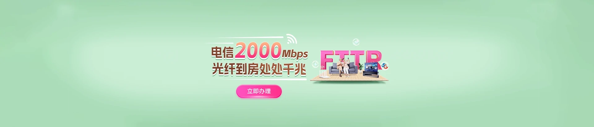 从化区电信宽带